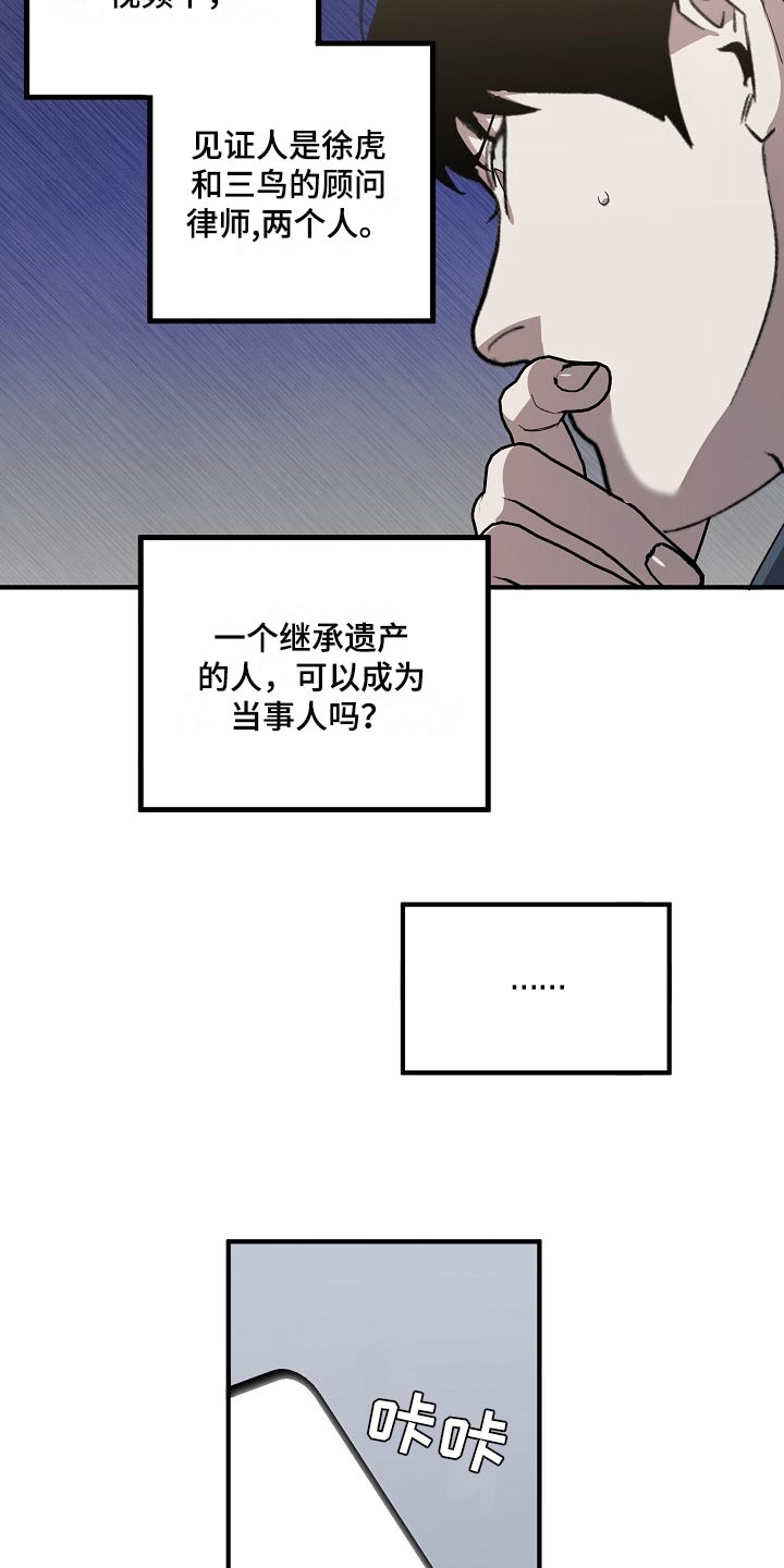 第132章：确认一些事2