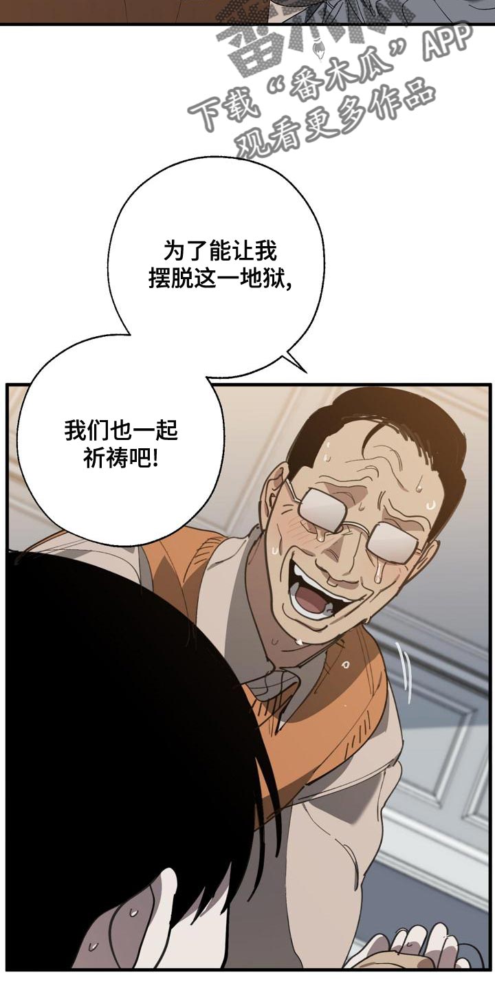 第167章：一起祈祷8