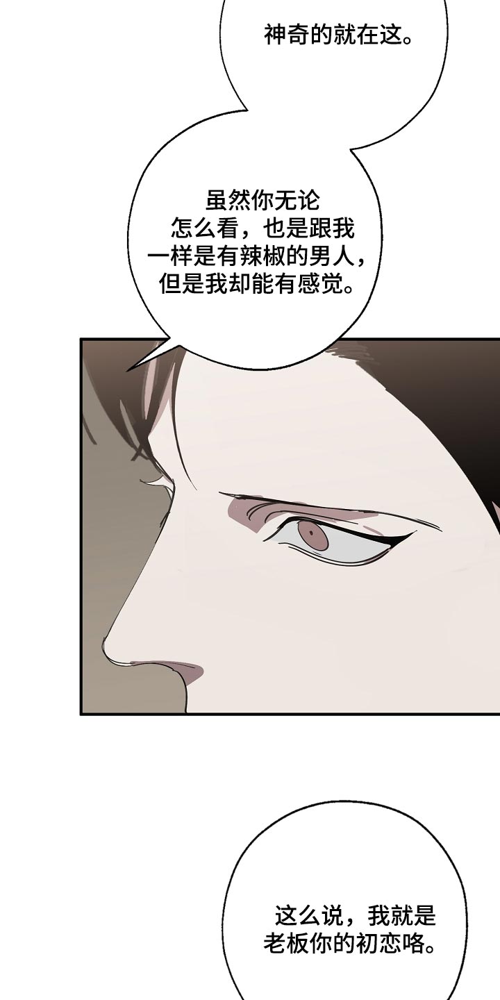 第146章：对我淡一点15