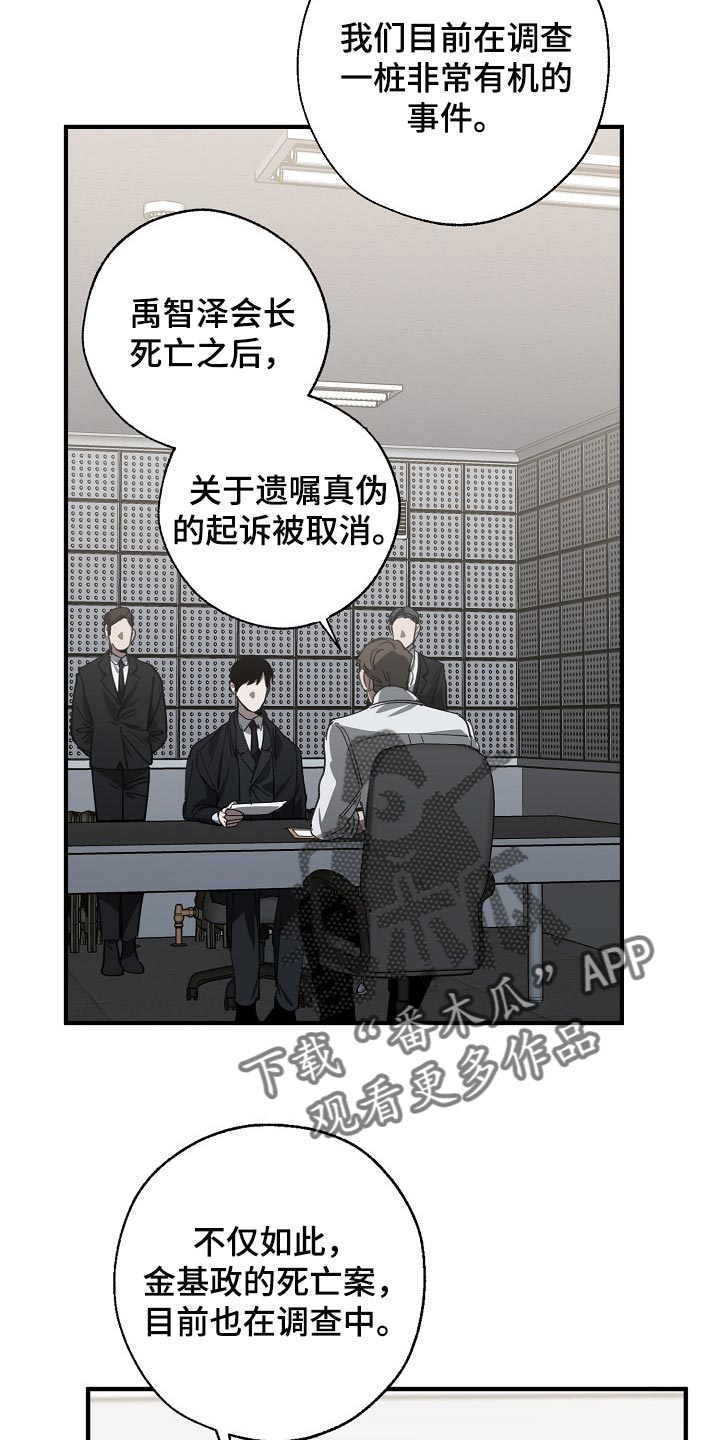 第115章：调查杀人案12