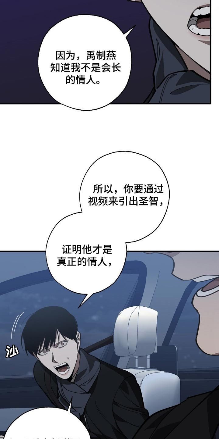 第117章：至少我还相信你9