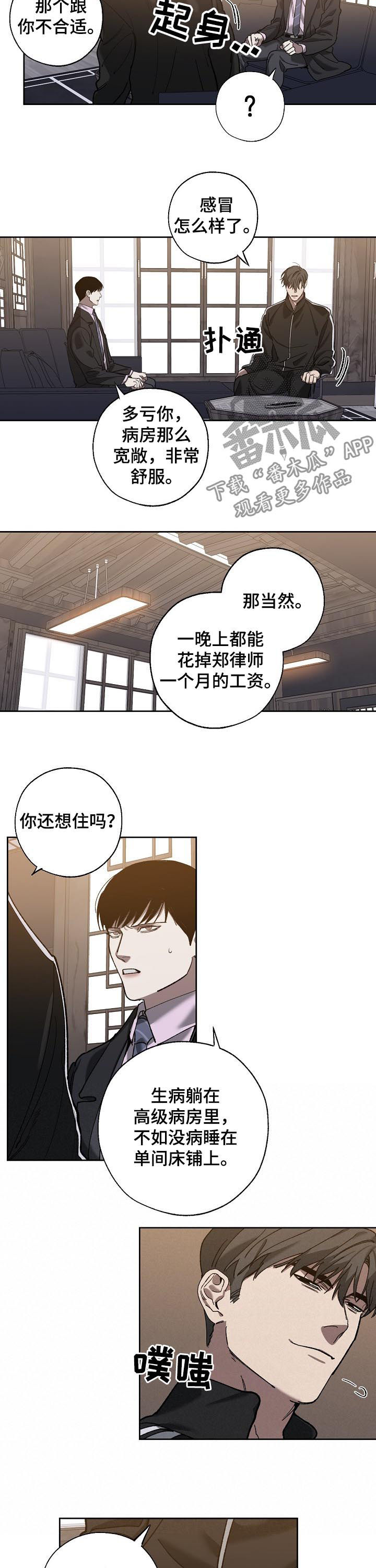 第65章：见面5