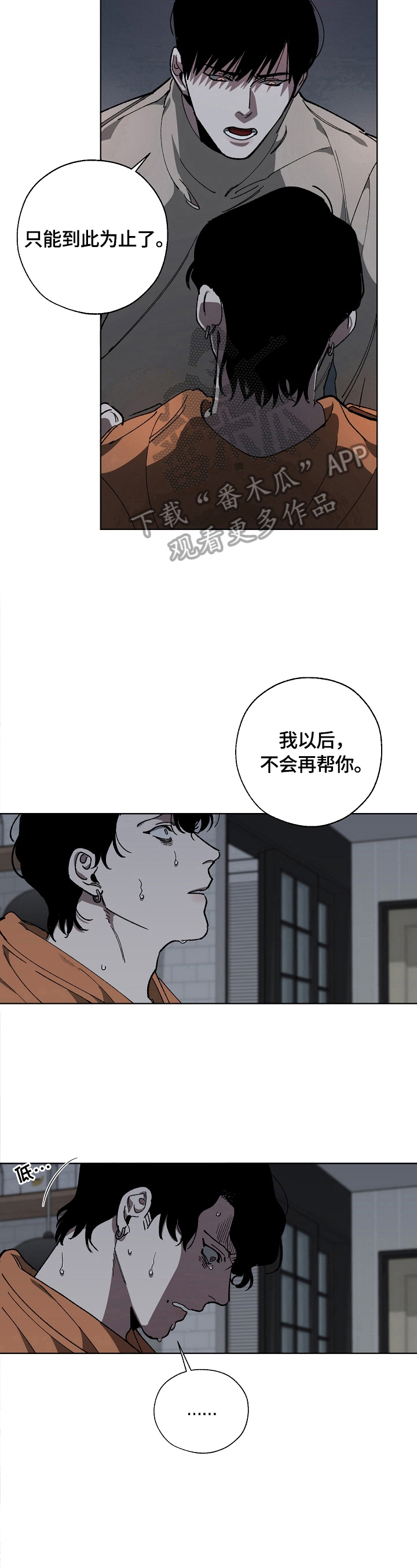 第6章：警告7