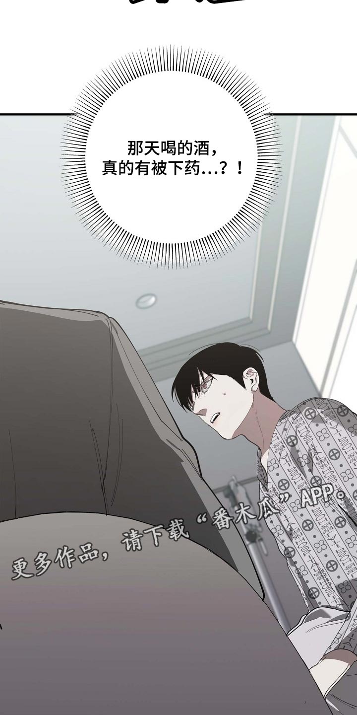 第155章：拉拢29