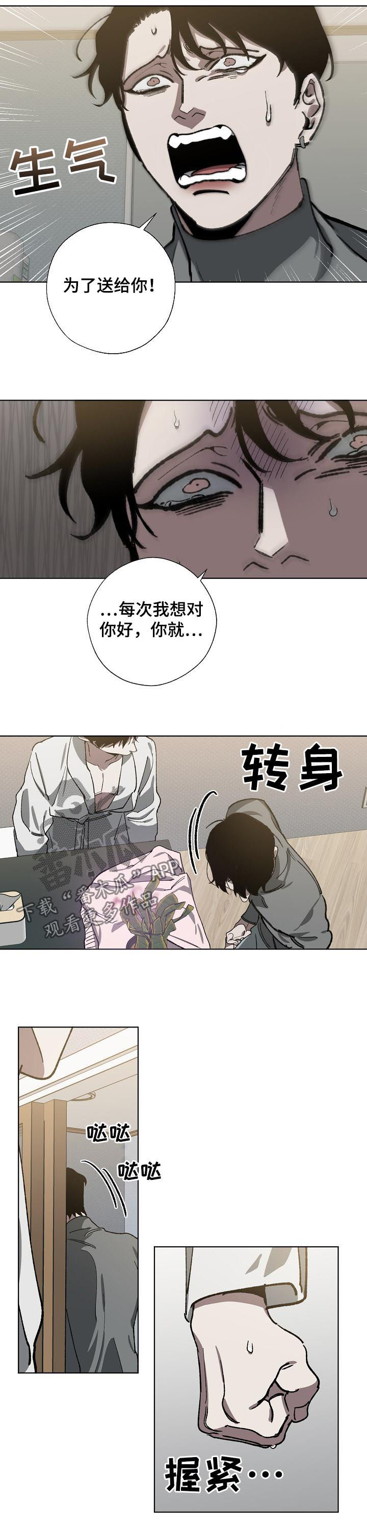 第53章：回忆4