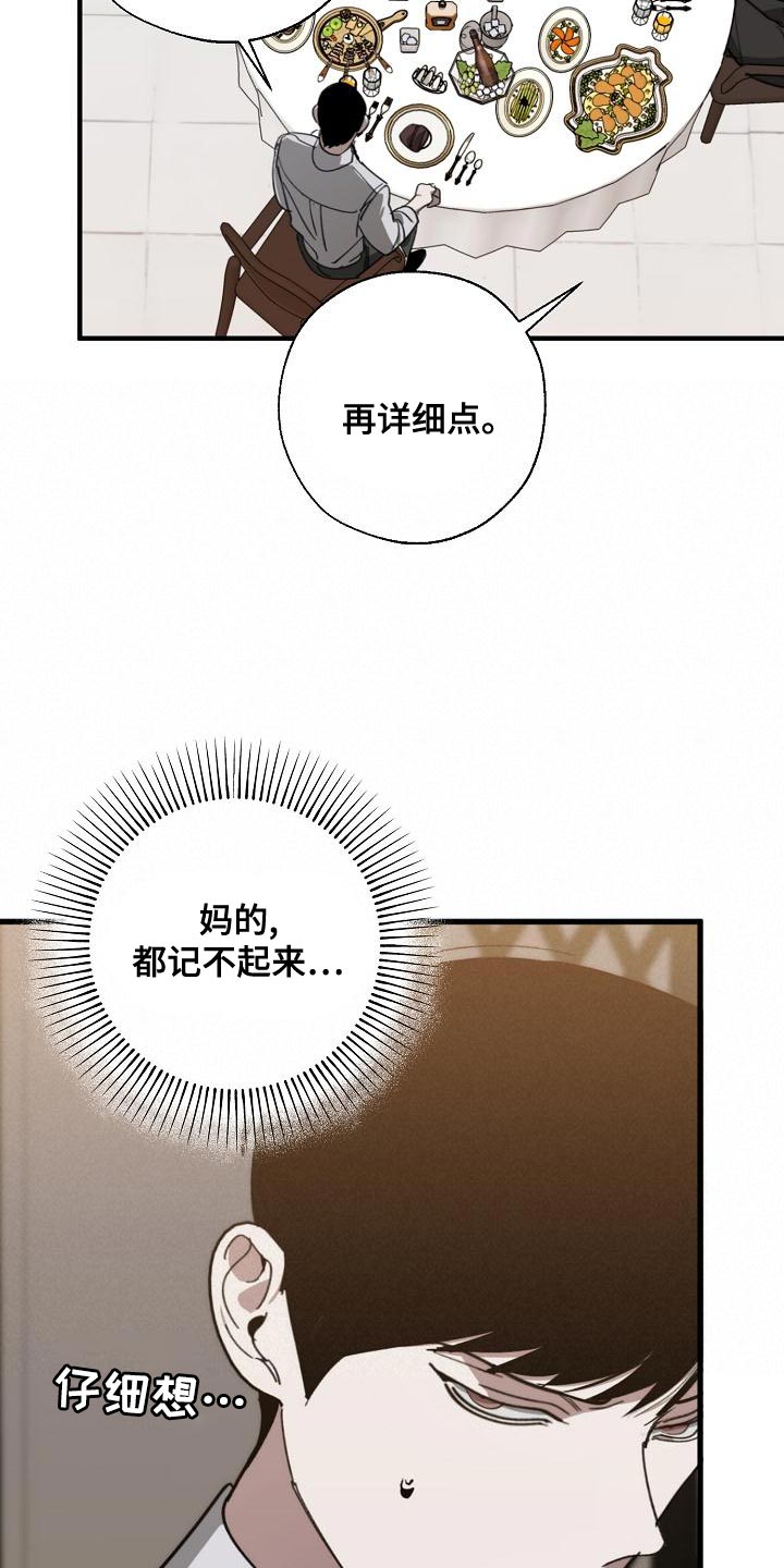 第170章：为什么不听话？10