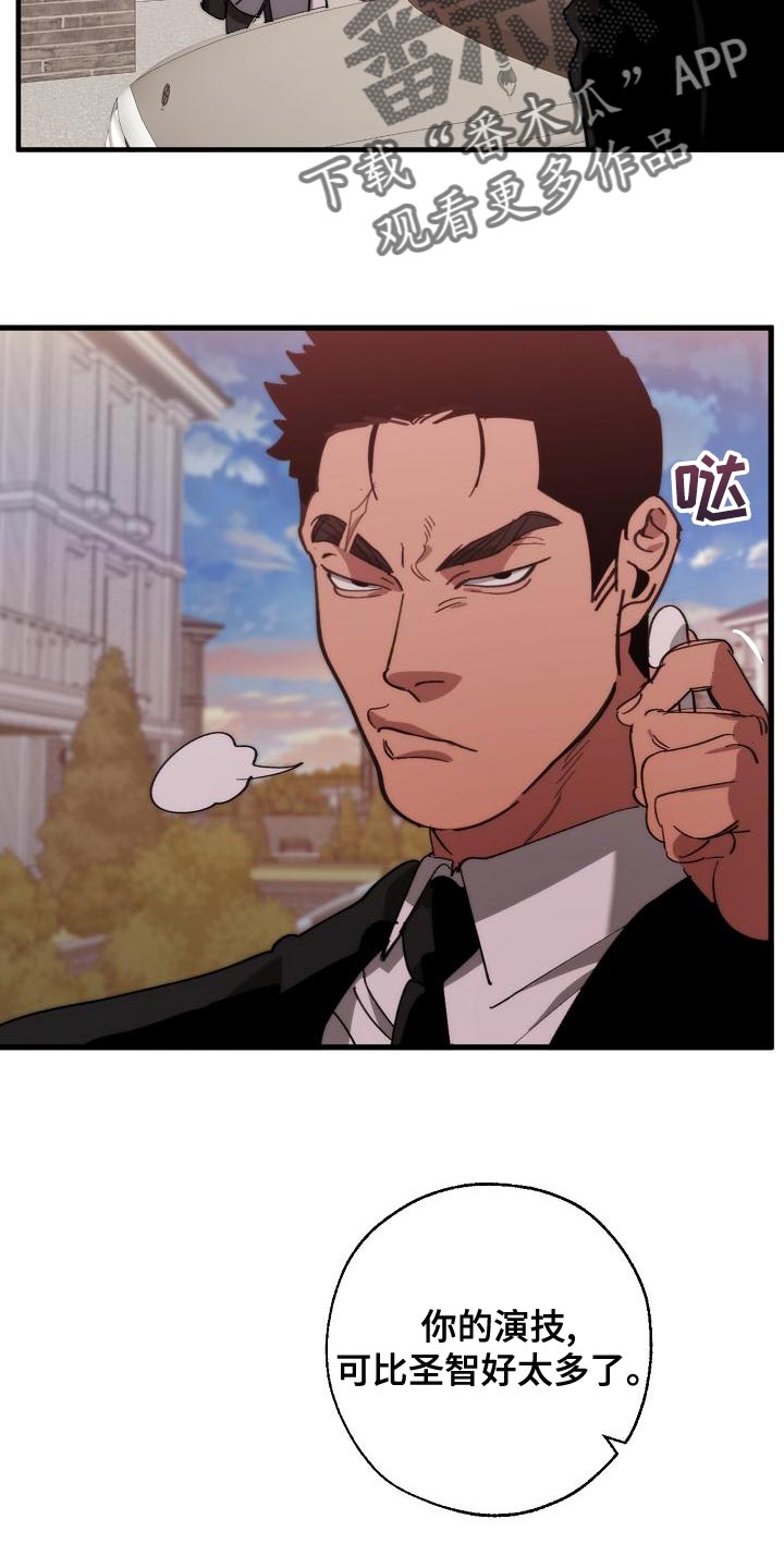 第167章：一起祈祷15