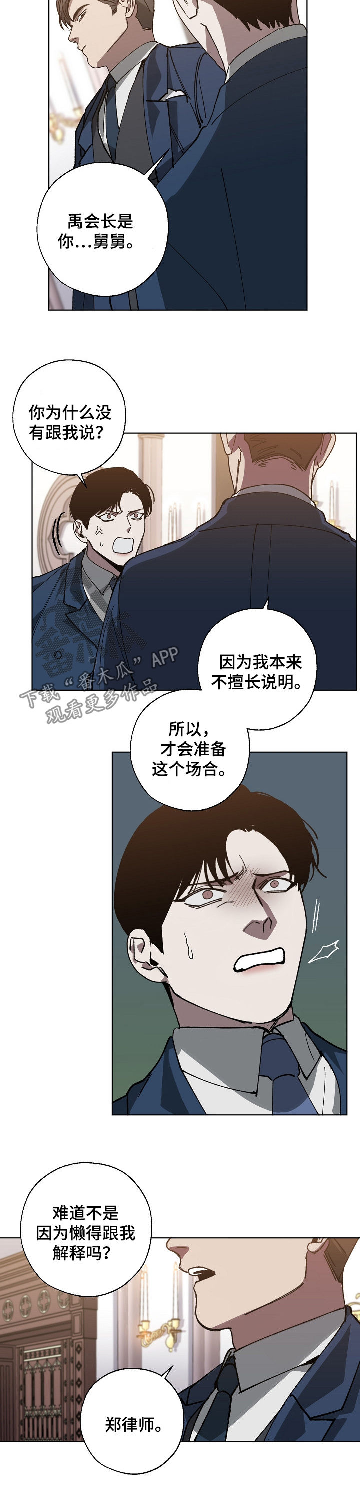 第37章：长得帅有什么用2