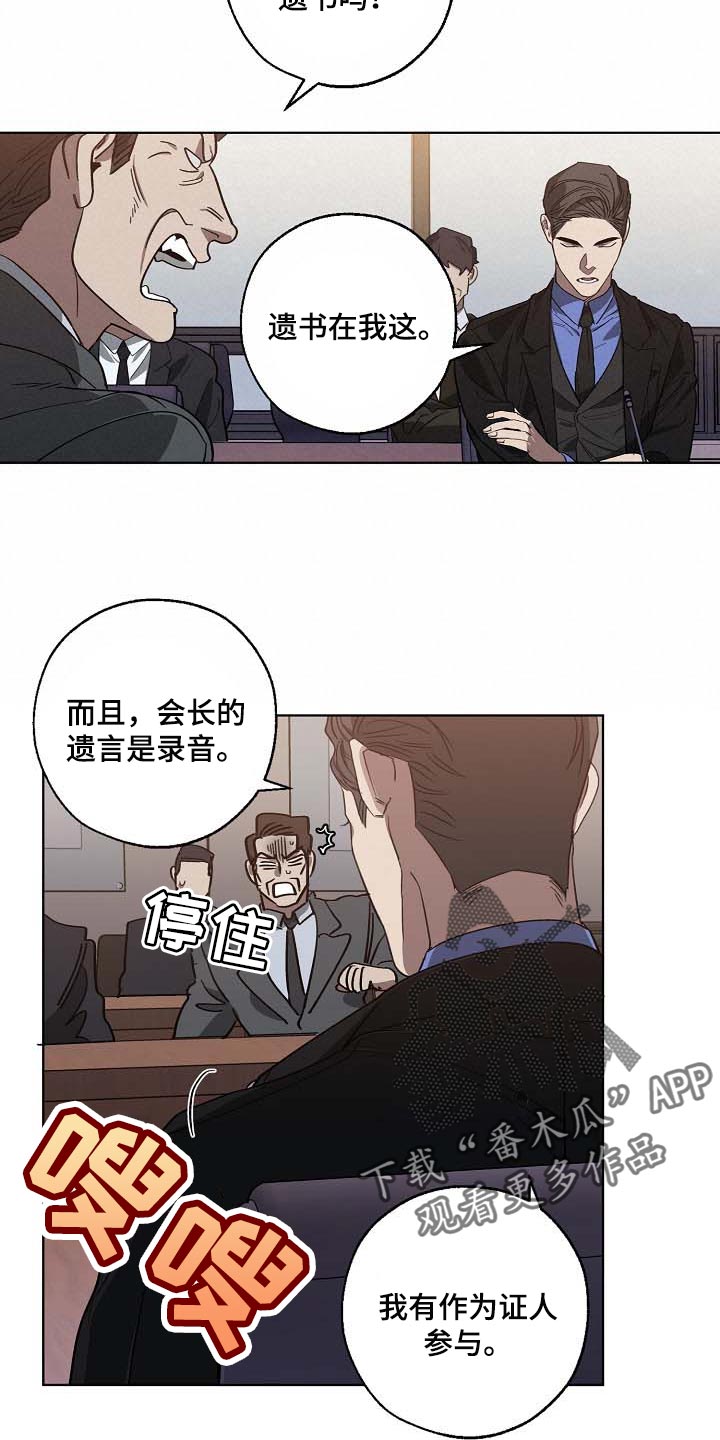 第101章：遗言18