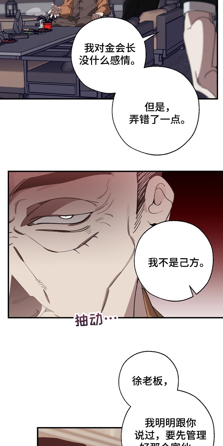第121章：混混也会看气氛13