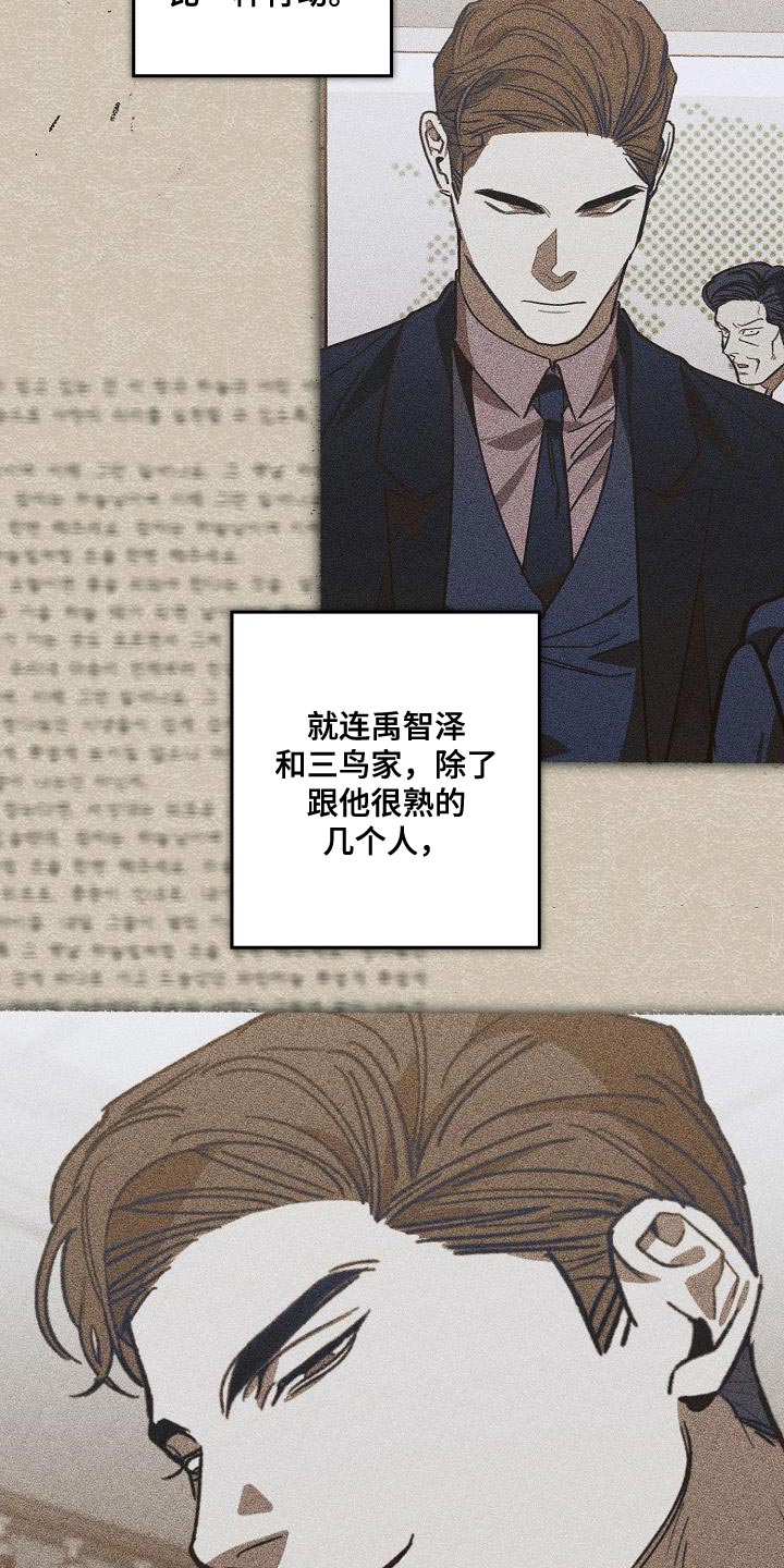 第200章：交换【完结】15