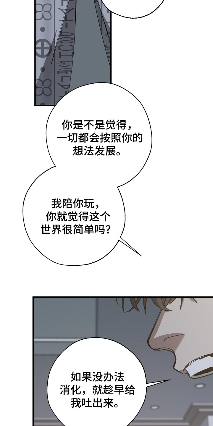 第151章：为什么不直说6