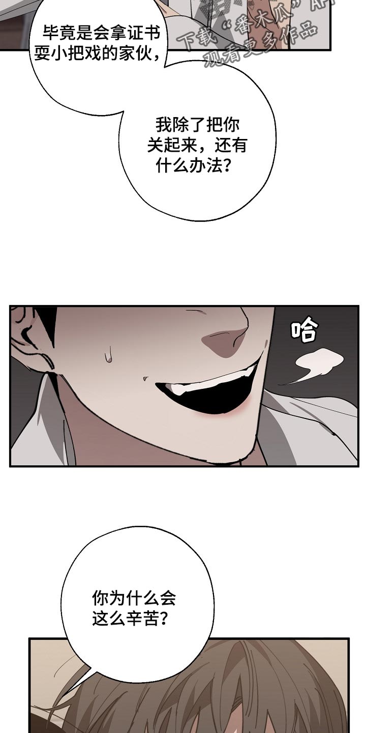 第127章：干脆杀了我不就好了18