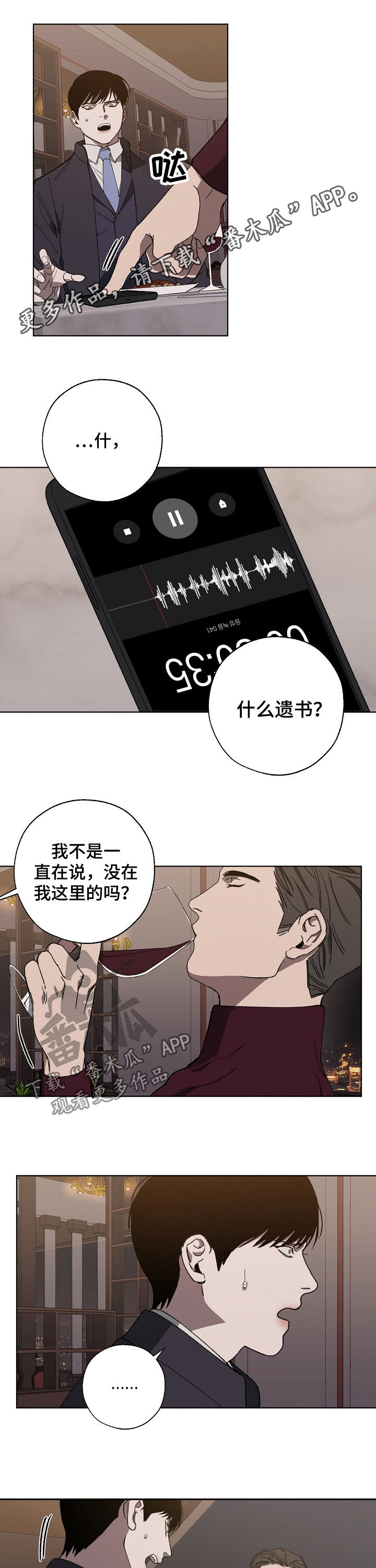 第33章：我去找0