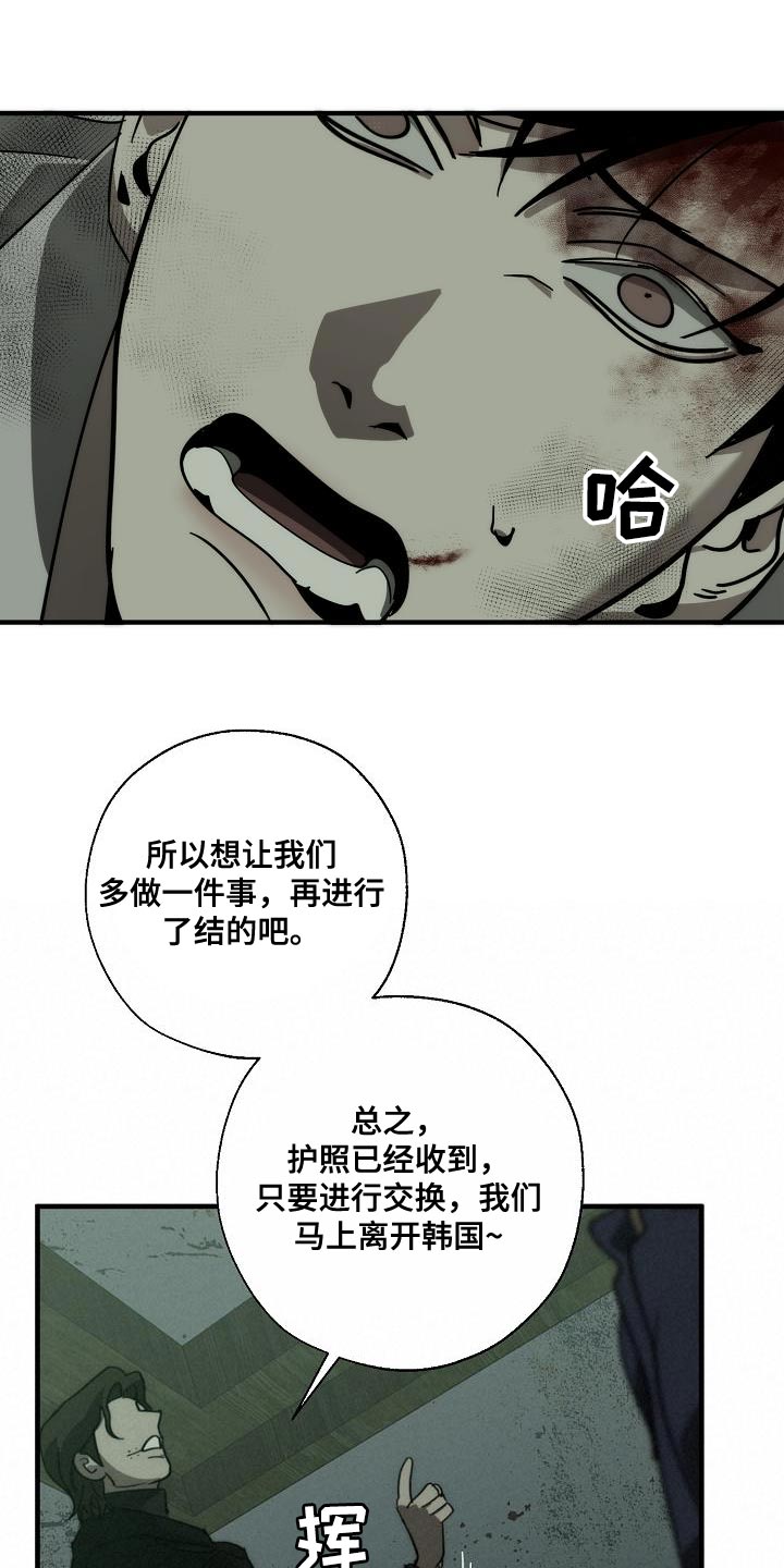 第192章：我是他的弱点10