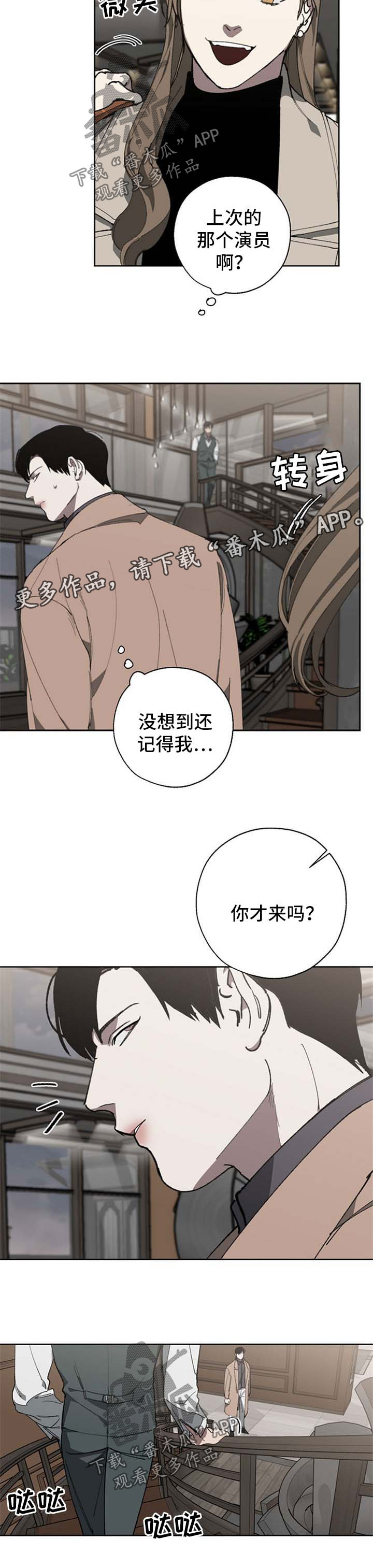 第23章：态度6