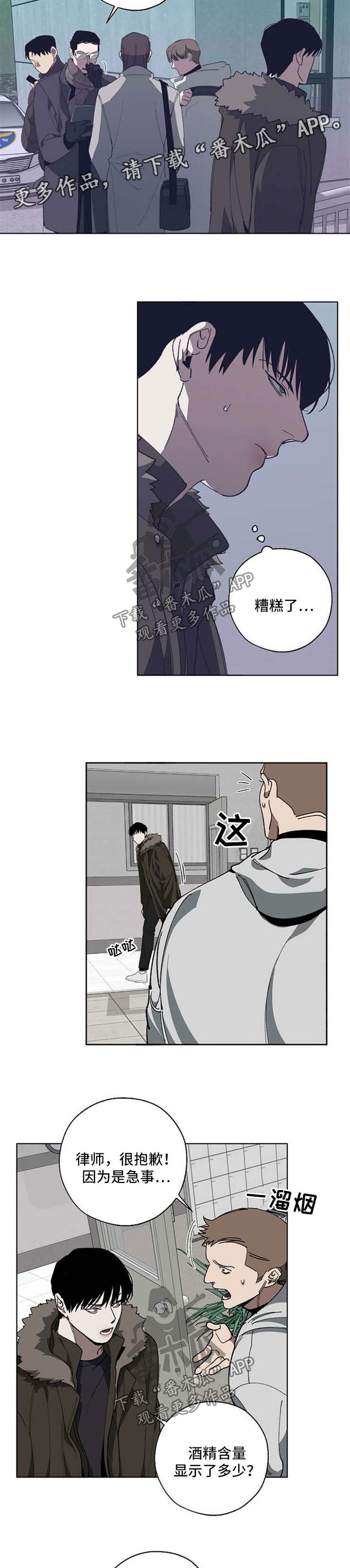第17章：酒驾1