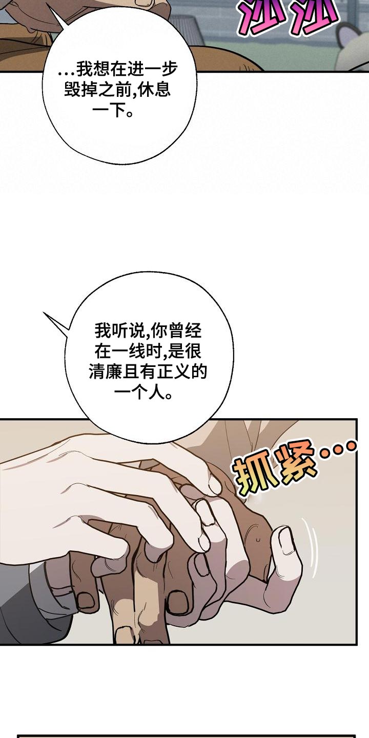 第166章：上瘾的傻瓜21