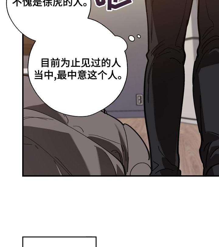 第163章：被老虎驯服了10