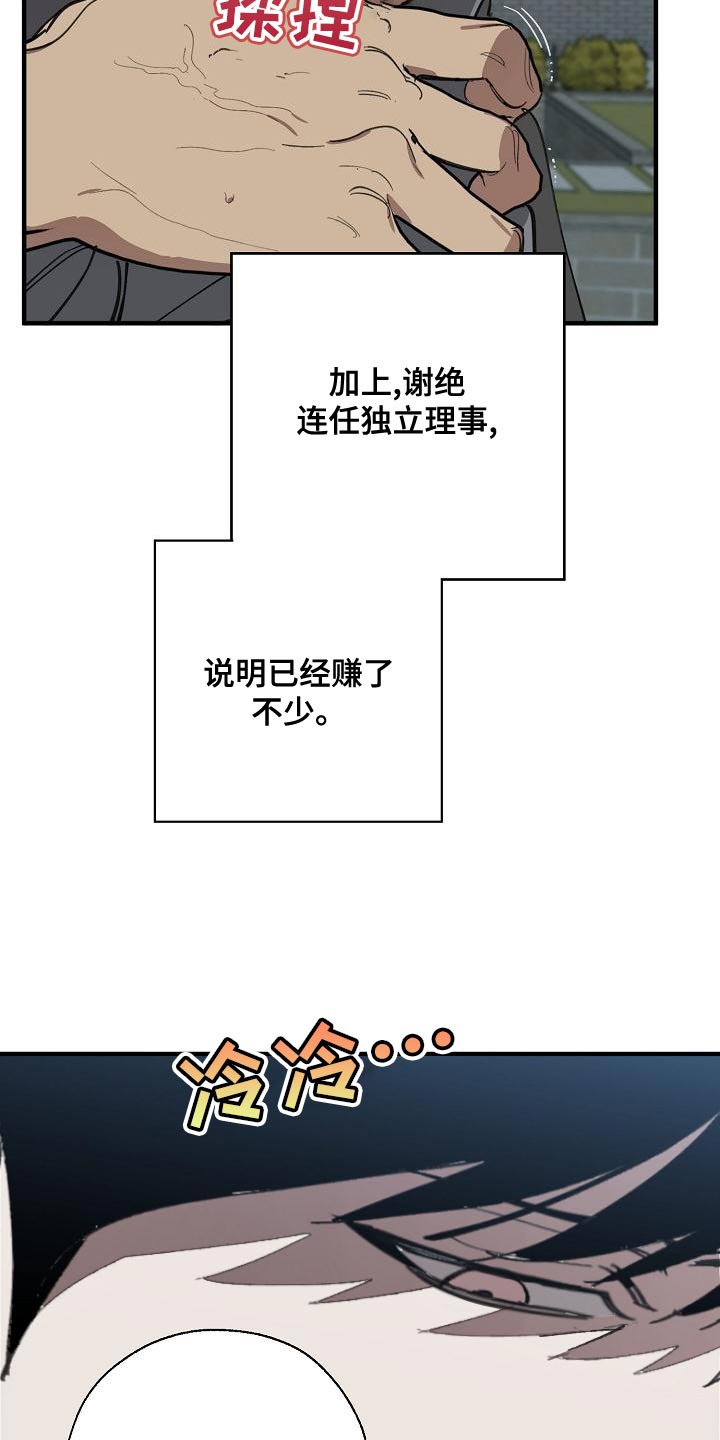 第165章：章鱼22
