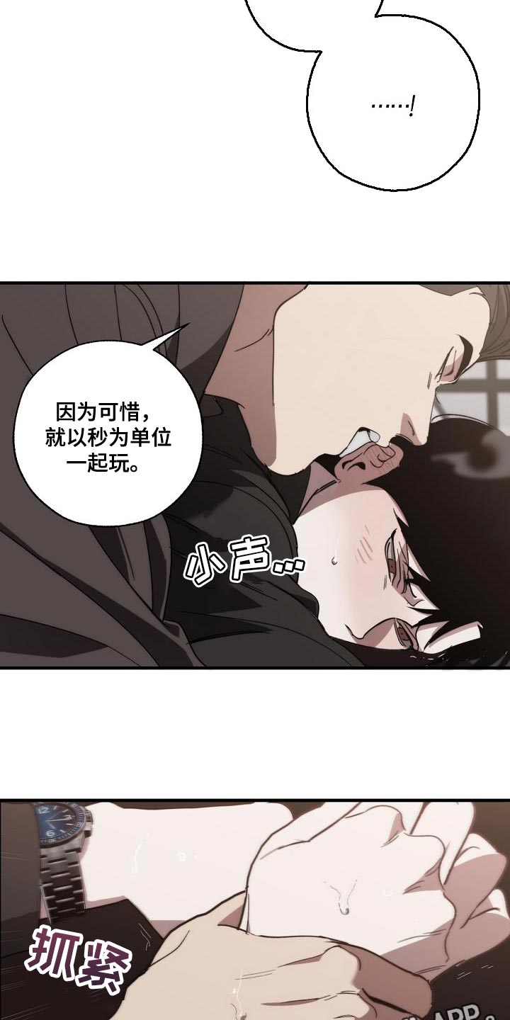 第188章：全新的自我28