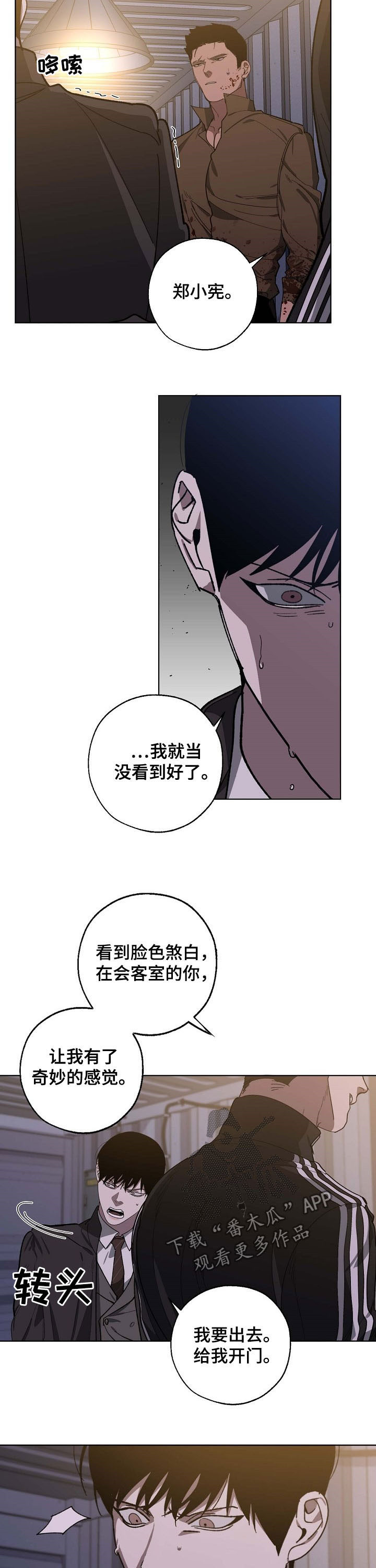 第89章：拷问1