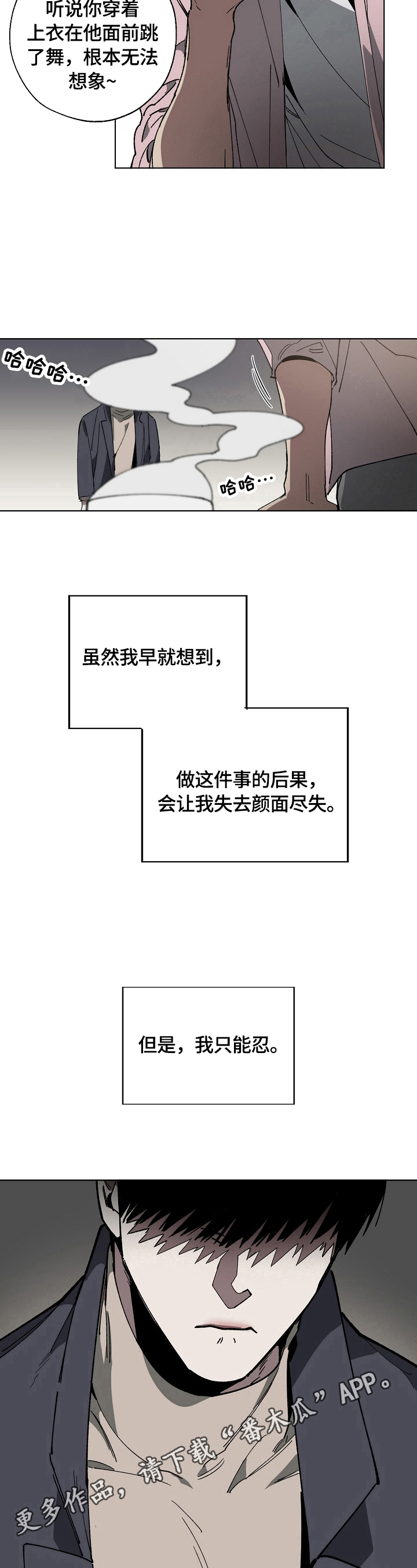第5章：保护7