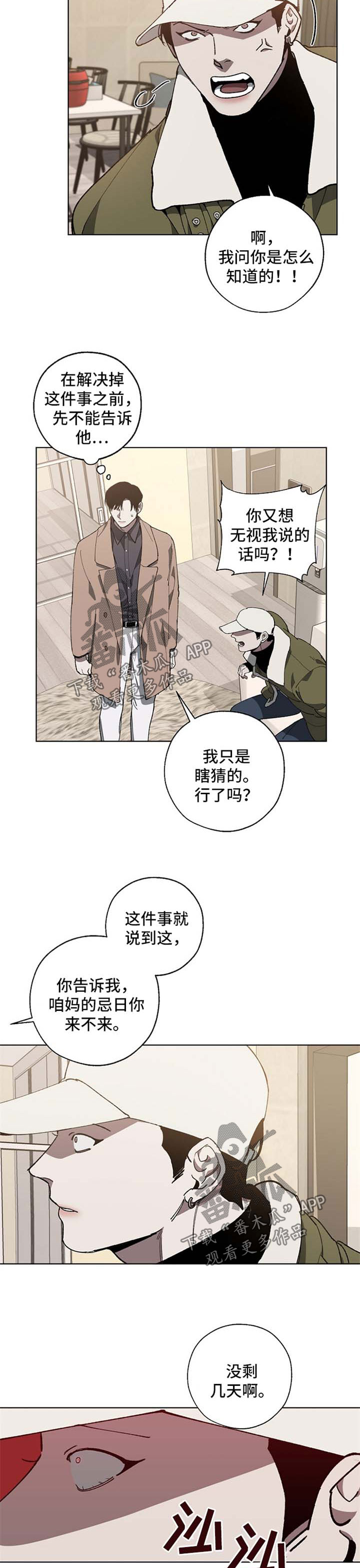 第19章：忌日8
