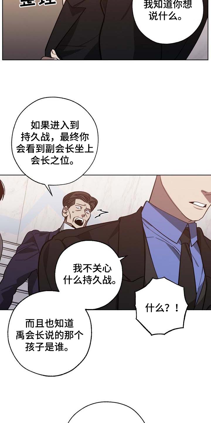 第103章：持久战16