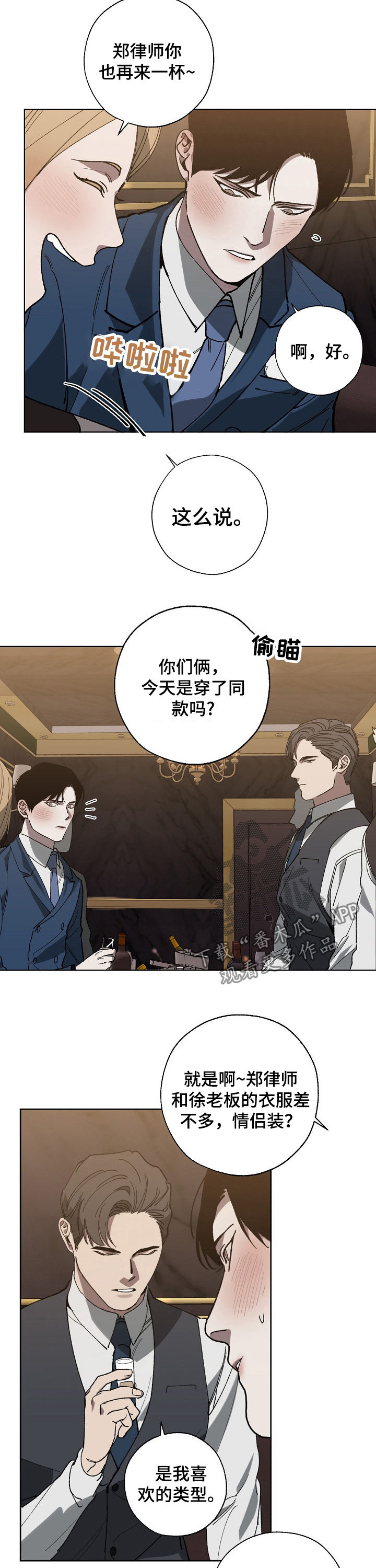 第37章：长得帅有什么用8