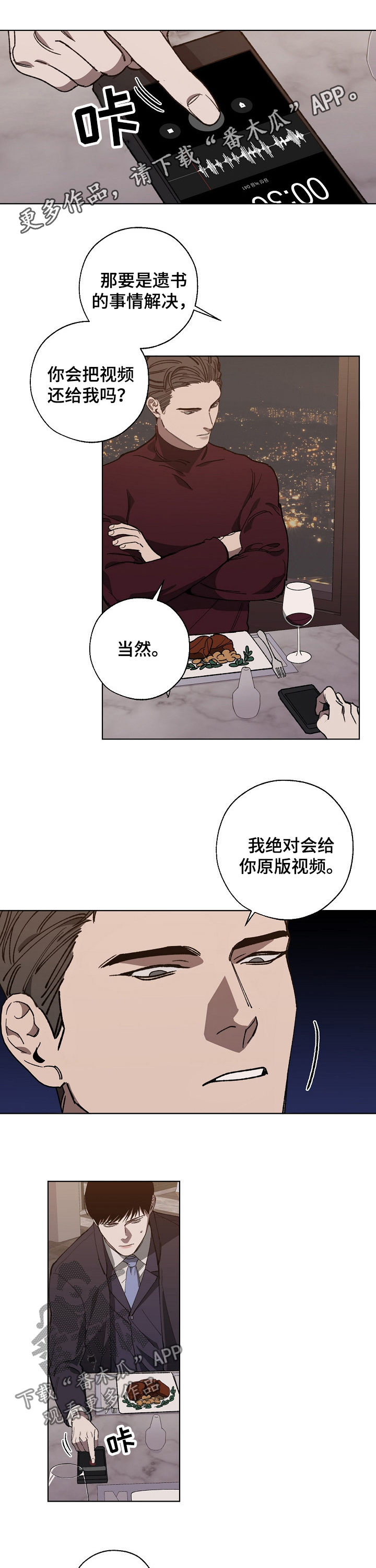 第34章：耻辱0