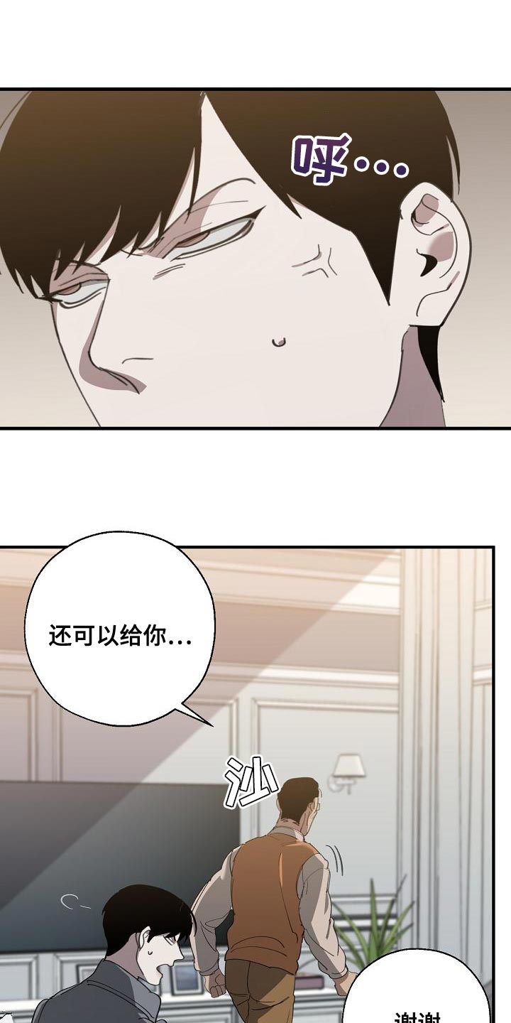 第166章：上瘾的傻瓜12