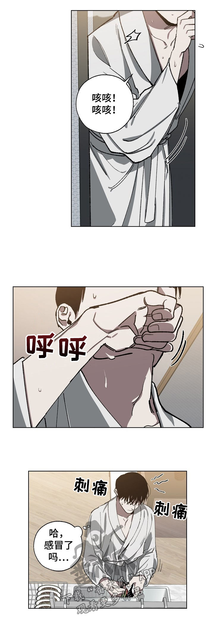第51章：感冒4
