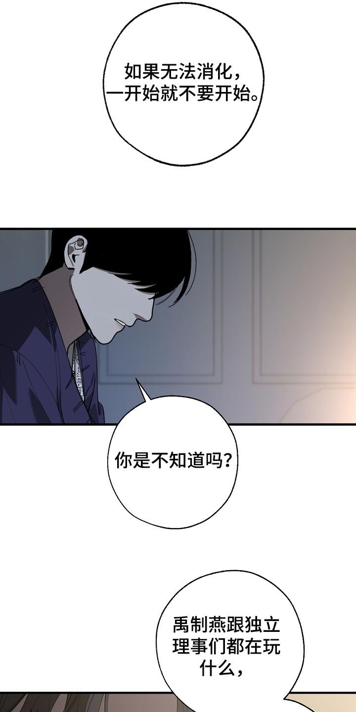 第151章：为什么不直说3