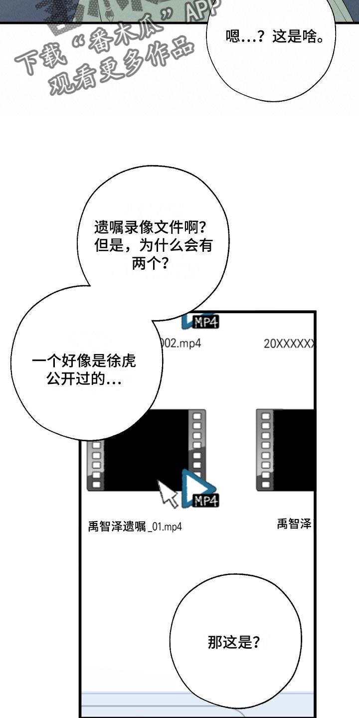 第131章：两份录像文件18