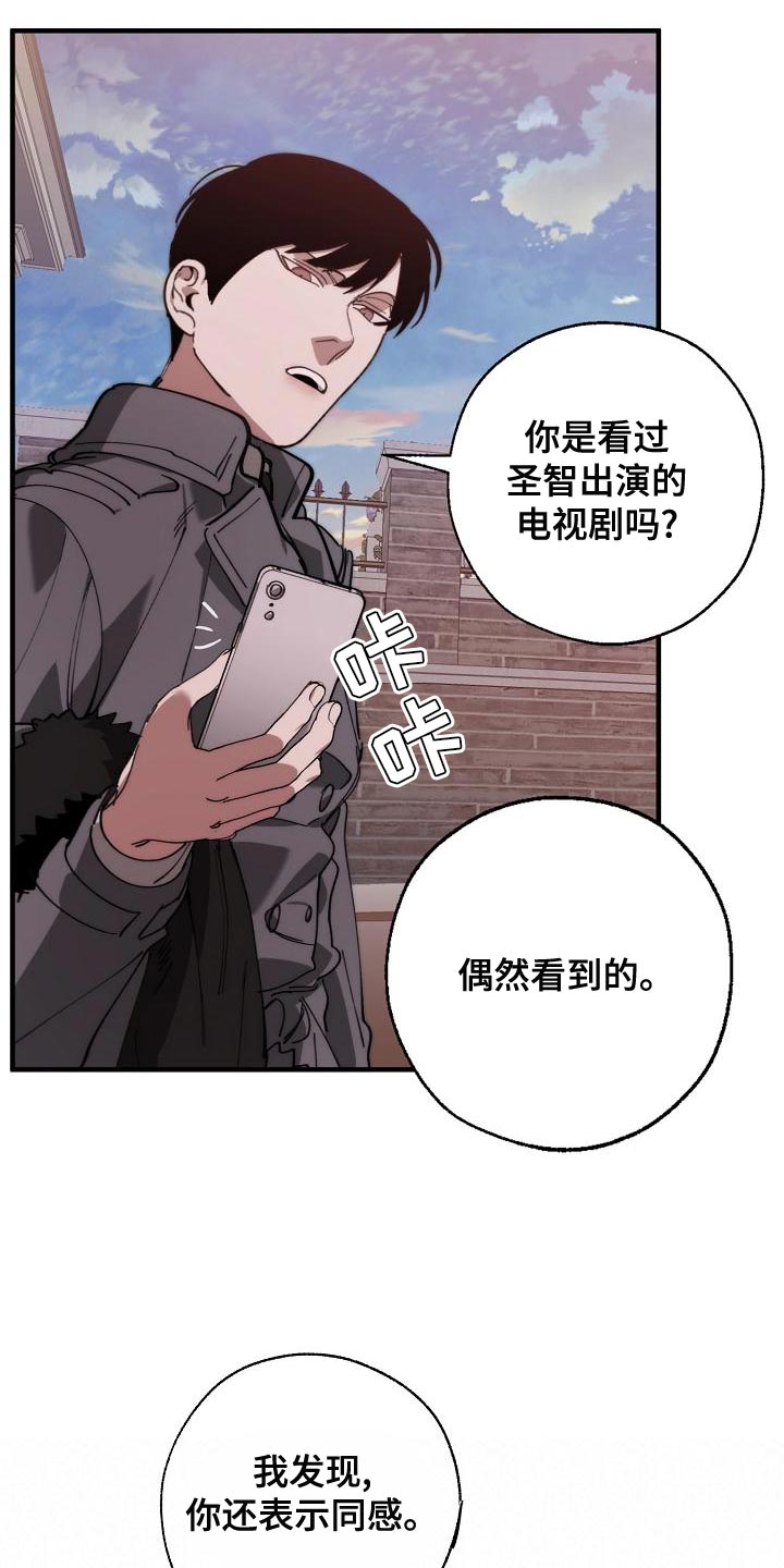 第167章：一起祈祷16