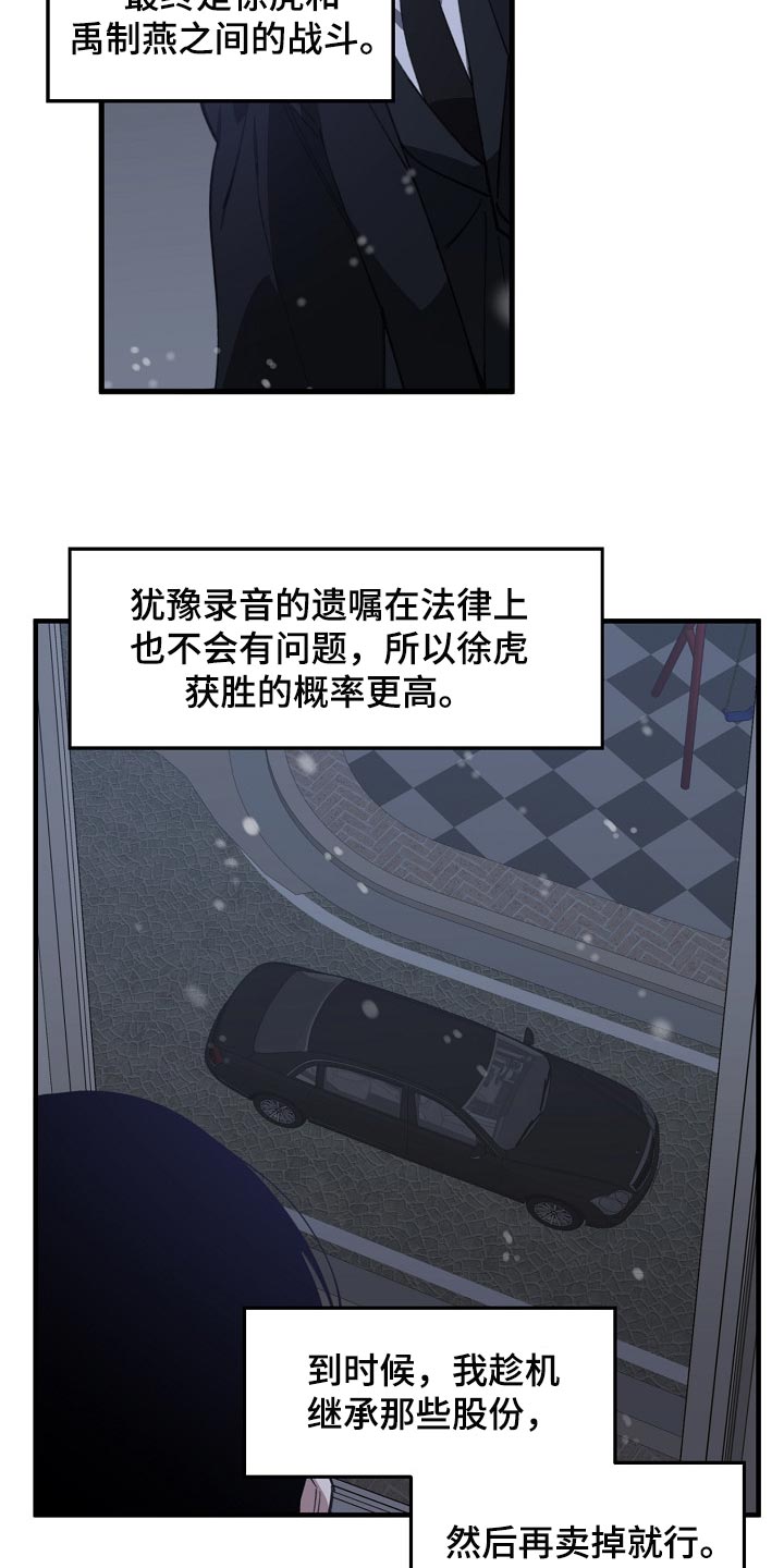 第119章：缩短时间21