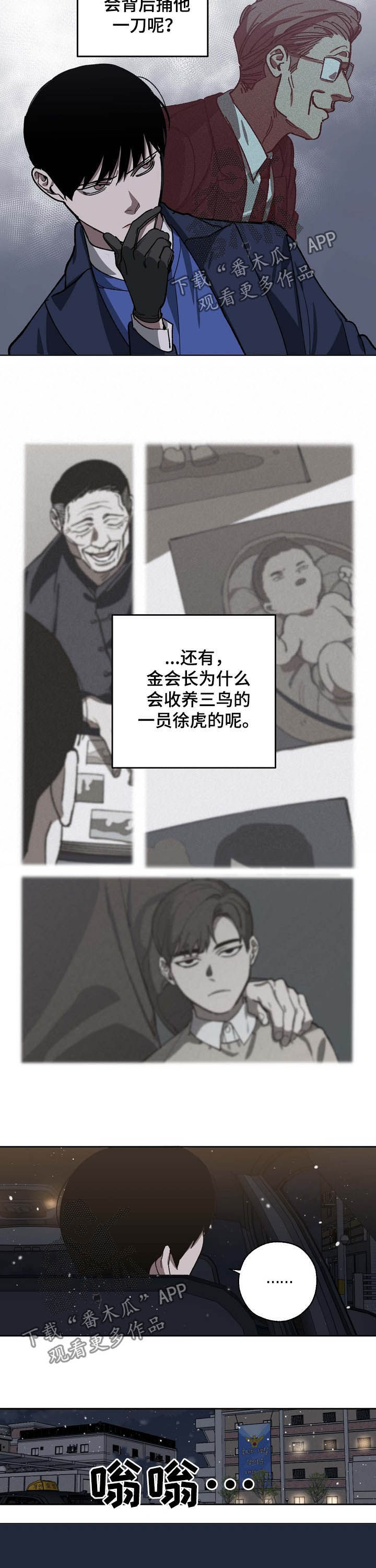 第81章：疑点重重9