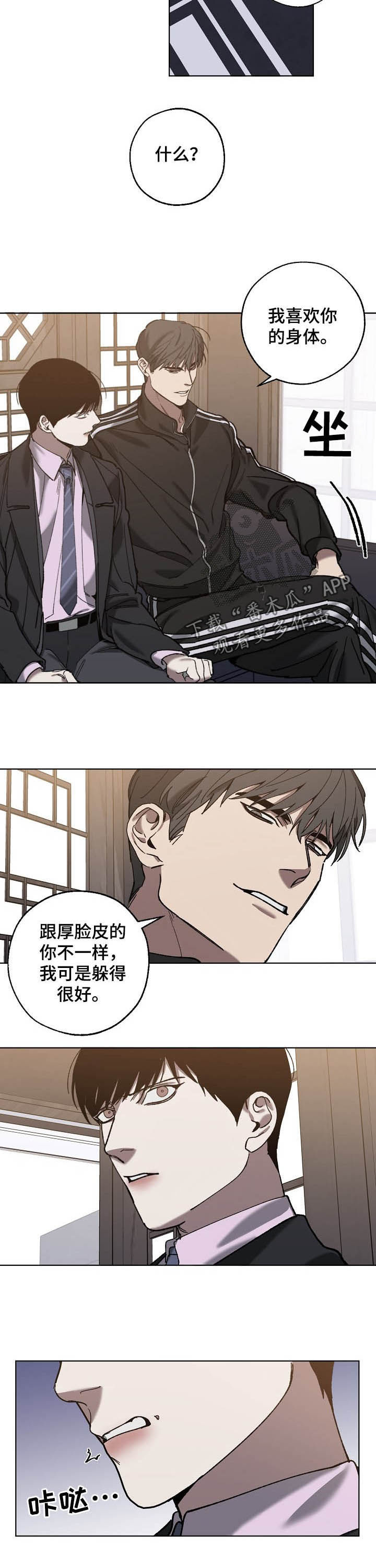 第70章：担保3