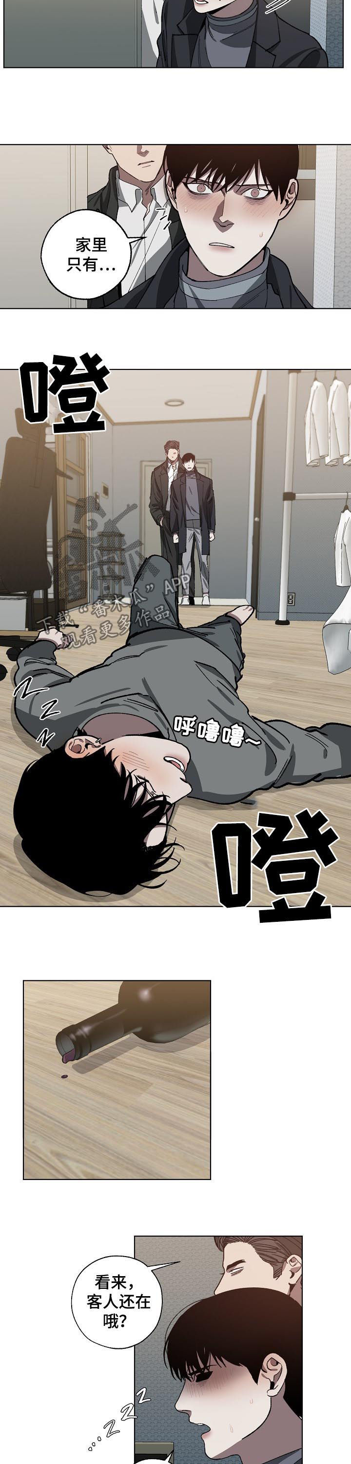第55章：你别动5