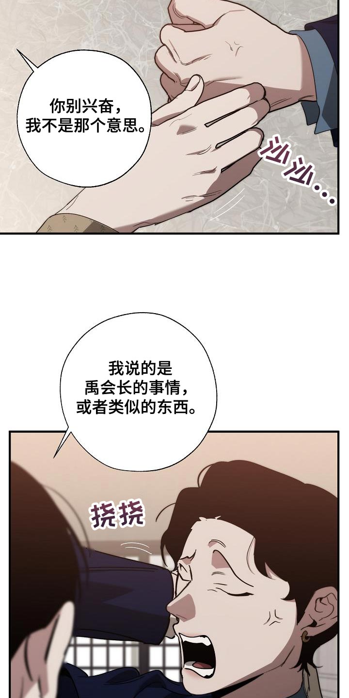 第185章：非常柔软2