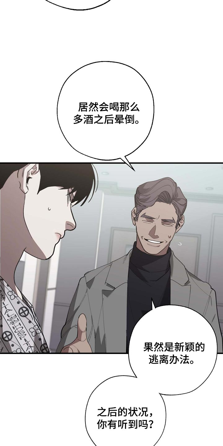 第155章：拉拢7