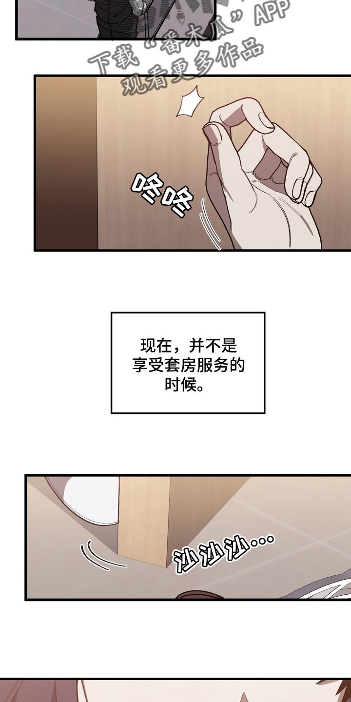 第105章：不是享受的时候16