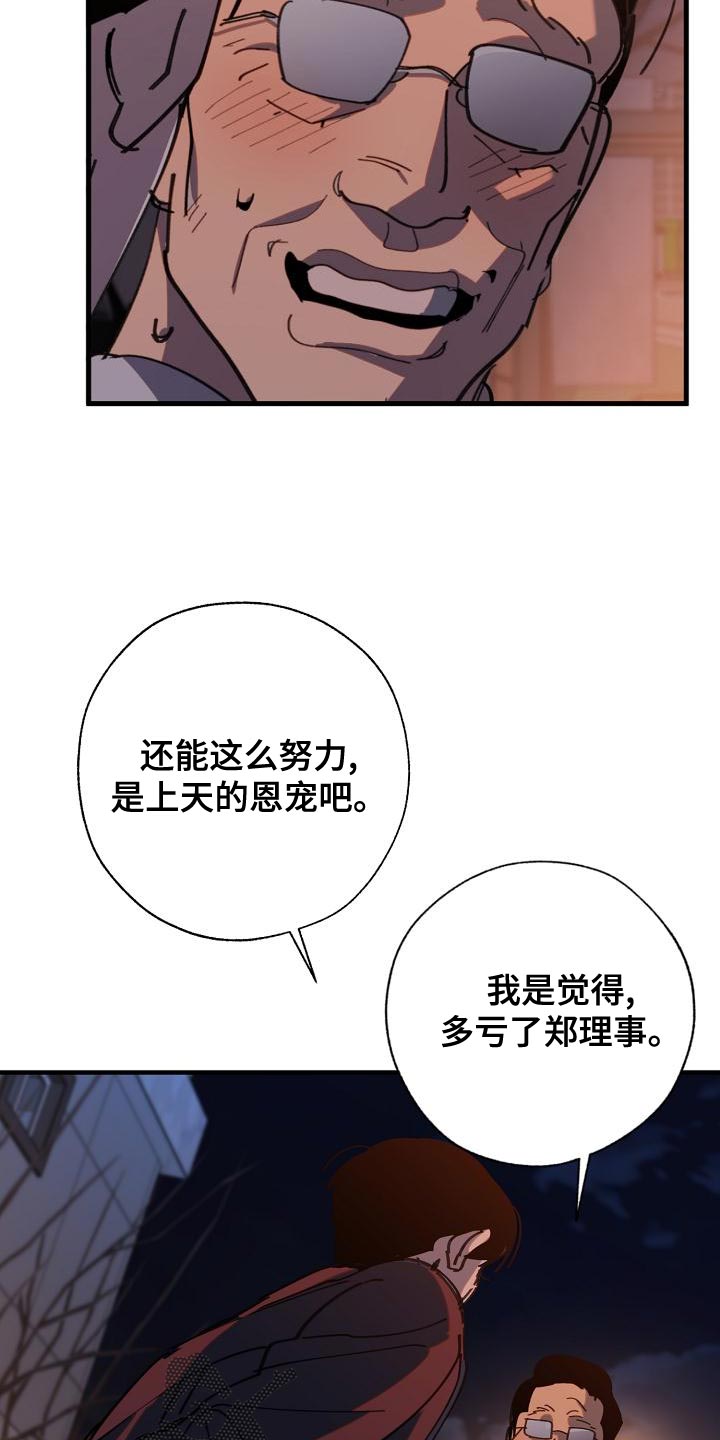 第175章：我们等着瞧15