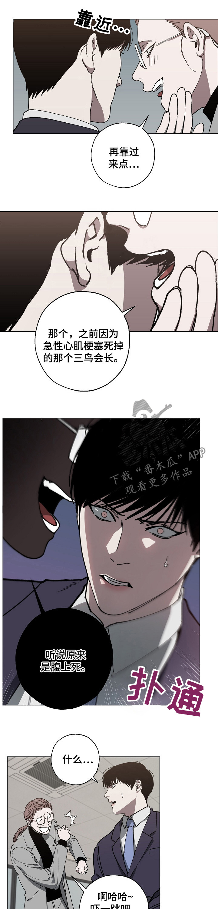 第29章：不能说的秘密9