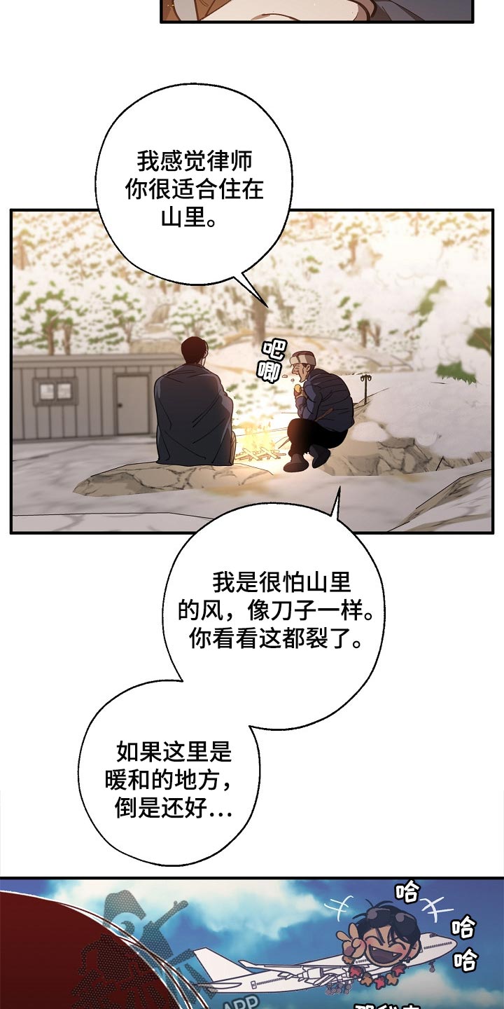 第123章：监视4