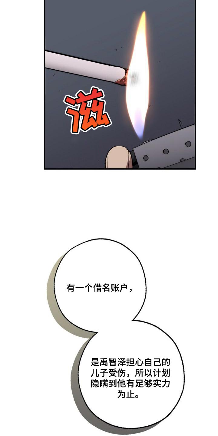 第181章：差不多17