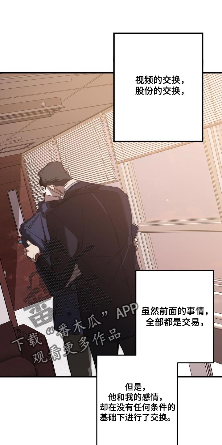 第200章：交换【完结】33