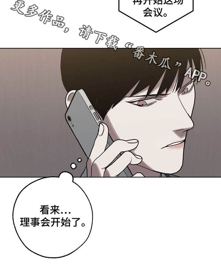 第100章：理事会开始了18