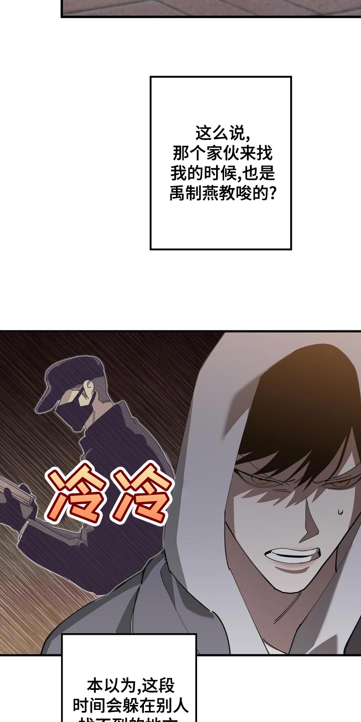 第162章：固若金汤6